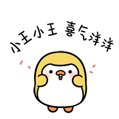 姓氏表情包单独发