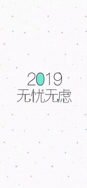 超级火的2019猪猪壁纸赶快提前换上