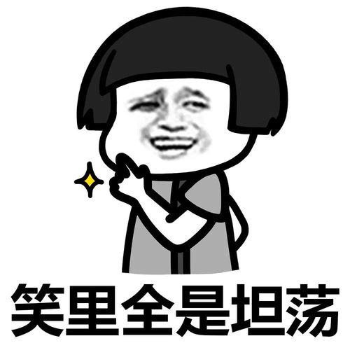 别人再好也是别人蘑菇头表情包