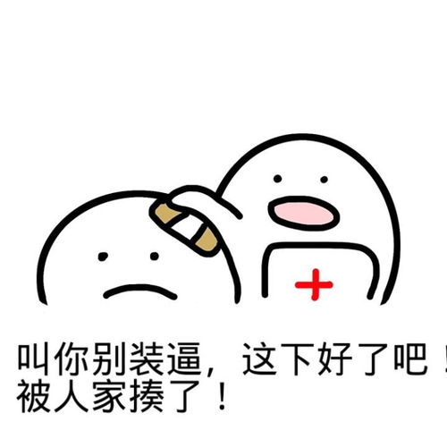 暧昧卡通表情包