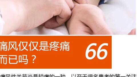 痛风脚底疼,还能打羽毛球吗
