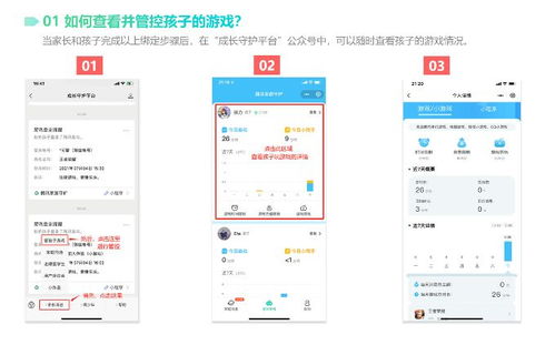 孩子沉溺游戏不知道怎么办王者荣耀防沉迷系统为你解决难题
