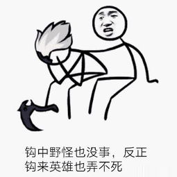 最新的王者荣耀表情包大神式安慰