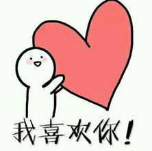 828奔现吧表情包下载828奔现吧表白表情包无水印图片极光下载站