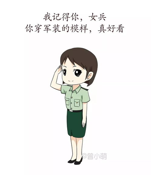 课间操姑娘,这是你穿军装的样子附女兵表情包