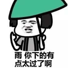 有点骚表情包有点骚微信表情包有点骚qq表情包发表情fabiaoqing.com