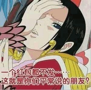 富冈义勇表情包日轮