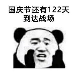 告诉你一个不好的消息距下次放假还有4个月表情包下载告诉你一个不好的消息距下次放假还有4个月表情包app下载告诉你一个不好的消息距下次放假还有4个月表情包手机版下载
