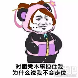 王者荣耀凭本事什么梗凭本事控住我什么梗
