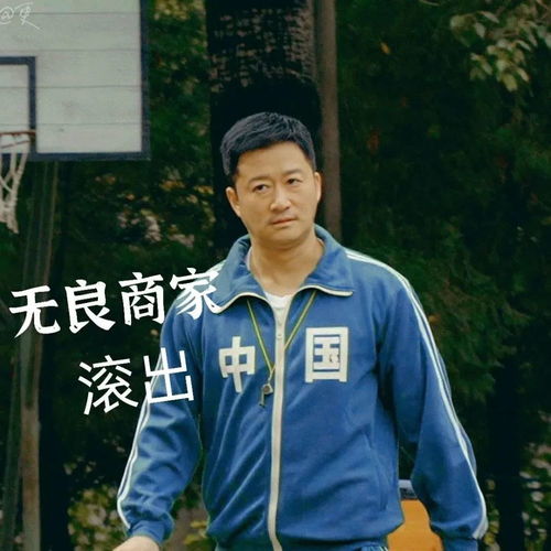 吴京中国爱国表情包