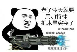 流浪地球表情包大全流浪地球有哪些搞笑表情包管理资源吧