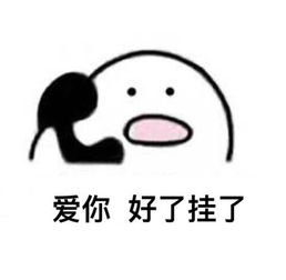 喂听得到吗表情包