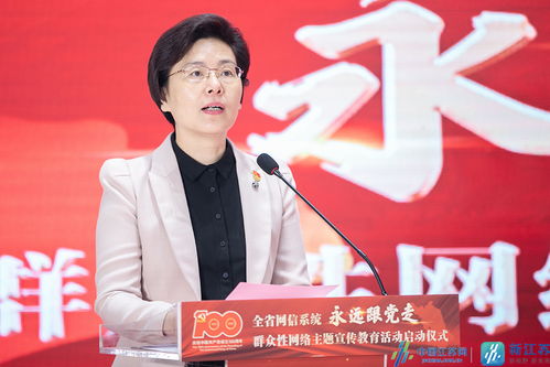 全省网信系统永远跟党走群众性网络主题宣传教育活动在宁启动