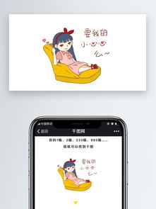 要我的小心心么情侣相处表情包配图图片素材其他格式下载社会民生大全