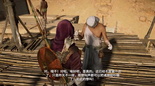 刺客信条起源支线任务喂饱法尤姆流程攻略