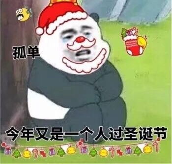 表情动图包孤独