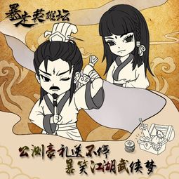 谁有暴走英雄坛破解版