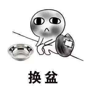 收对象收旧对象收用不着的对象表情包哪里有收对象表情包大全