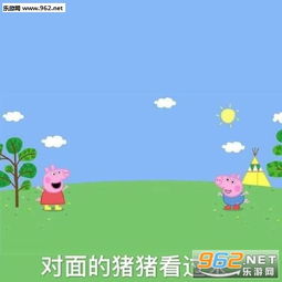 小猪佩奇四脸懵逼图片开心的像只300斤的猪精表情包下载乐游网游戏下载