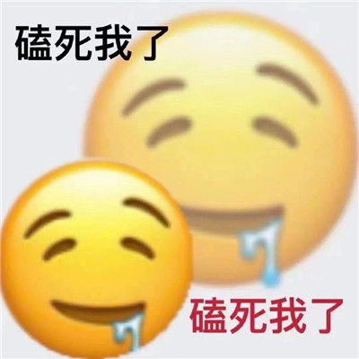 超级有趣emoji双面表情包大全