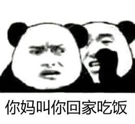 你回家吃饭吗宝贝gif你回家吃饭吗宝贝表情包游侠手游