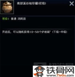 dnf手游炉岩碳怎么获取