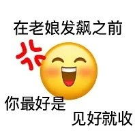 气人专用表情包合集