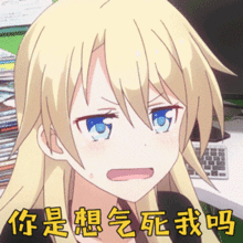 这种双眼皮给我,还不如让我去死