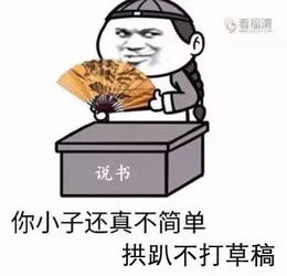 微信聊天匹配表情包财源滚滚
