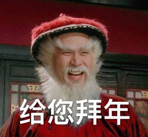 年货已备好
