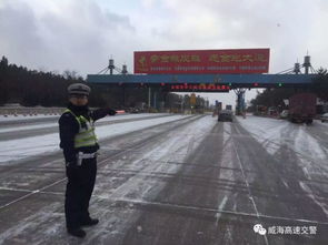 12月29日18时,仍有降雪,威海全部高速正常通行