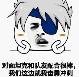 我可是要上王者的人图片