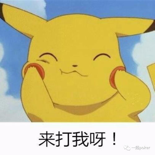 表达完蛋的表情包皮卡丘
