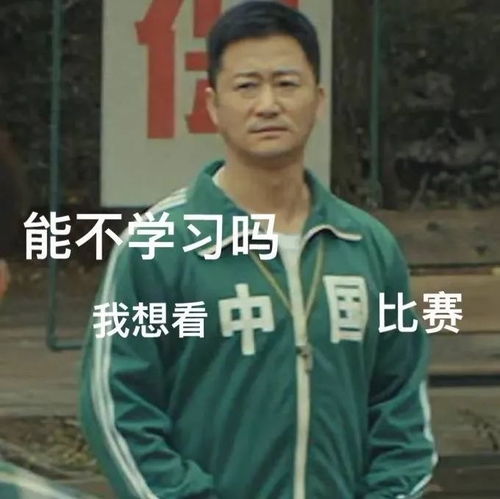 吴京奥运会表情包什么梗吴京东京奥运会表情包大全分享