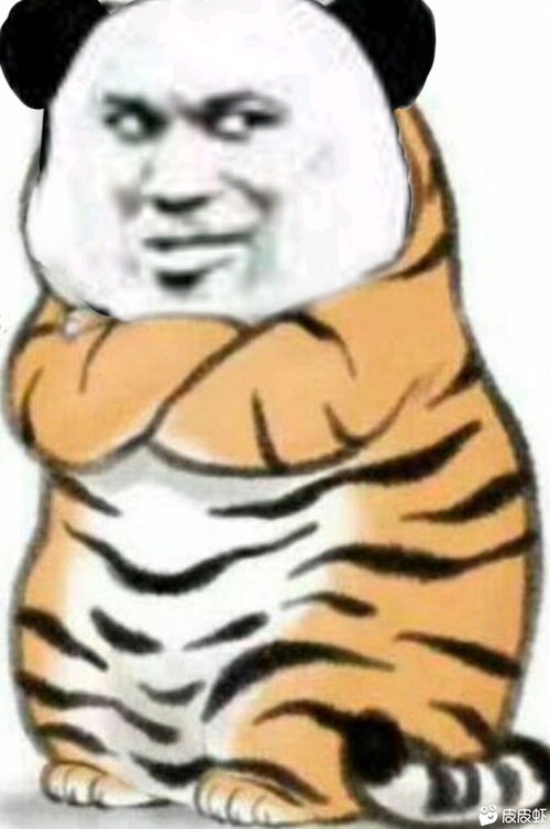 求表情包呀,谢谢大家唐伯虎那种胖胖的老虎表情包