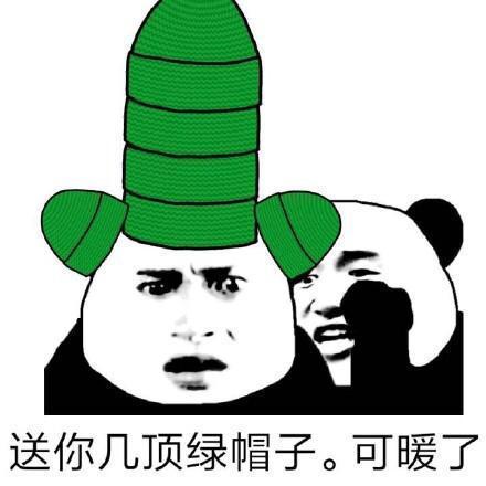忍了很久了都戴帽子了请不要什么事都带上我
