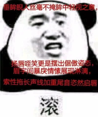 度娘都搜不到的怼人表情包你就是皮卡丘的弟弟,皮在痒吧