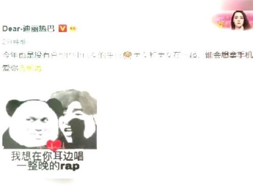 可怜迪丽热巴发文为杨幂庆生,无心疑用蔡徐坤表情包遭黑