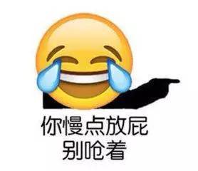 开心一刻有没有一条让你笑了好久的笑话