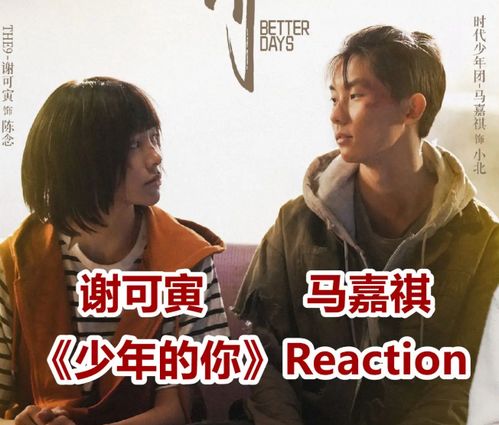 没考上大学,19岁又与谢可寅传绯闻,时代少年团c位是非多