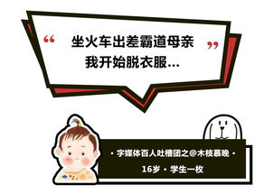 十一出门遇到霸座党该怎么办这份实用应对指南请你查收