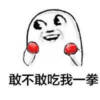 魔性大眼qq表情包信息,使用方法,免费下载