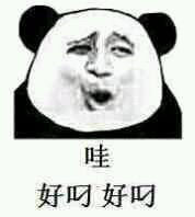 求发一下这个二次元的表情包