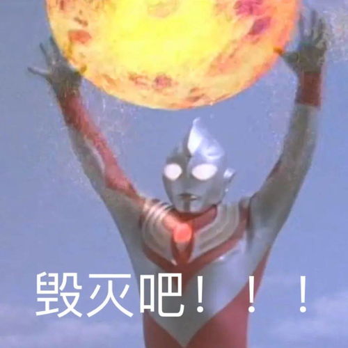 奥特曼动图表情包