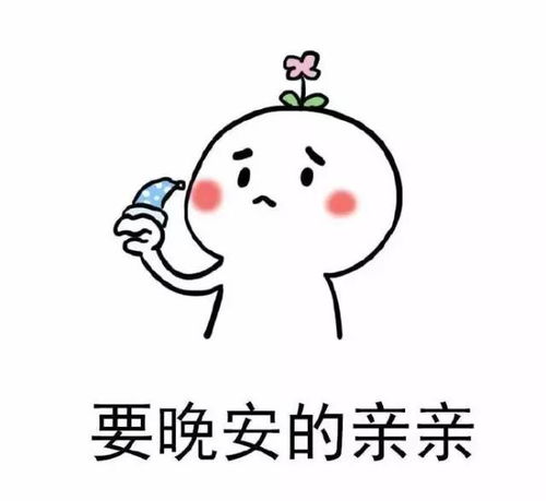 接吻是什么感觉表情包表情