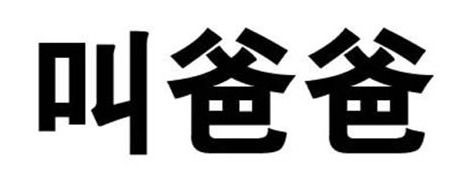表情包可爱萌卡通动漫gif纯文字污金馆长堆糖,美好生活研究所