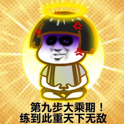 修仙秘籍,练到九层天下无敌