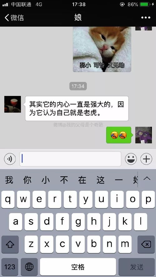 和爸妈聊天千万别发表情包你根本猜不到他们会理解成什么...