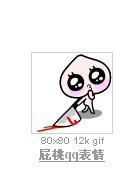 谁知道这个qq表情小人叫什么名字附图