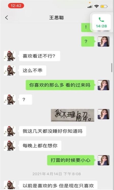 孙一宁涨粉四百多万,王思聪被点名